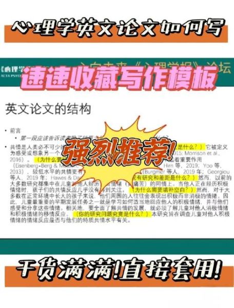 心理学写作怎么写_心理学写作有哪些技巧