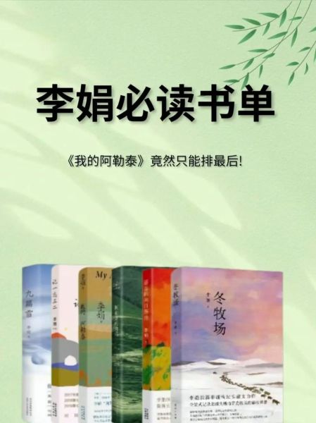 李娟是谁_李娟作品有哪些代表作