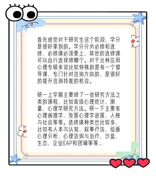 大学生如何缓解焦虑_心理学专业有哪些课程