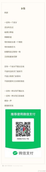 家山情感表达_如何写出乡愁共鸣