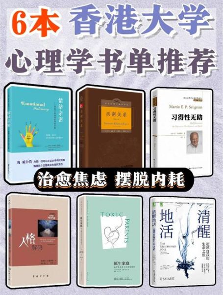 心理学书籍免费下载_如何高效阅读心理学PDF