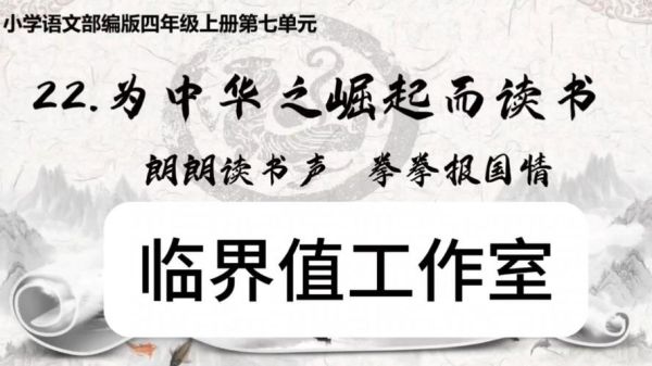 为中华崛起读书ppt怎么做_如何引用百度百科资料