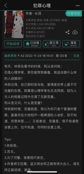 犯罪心理小说怎么写_犯罪心理学小说写作技巧