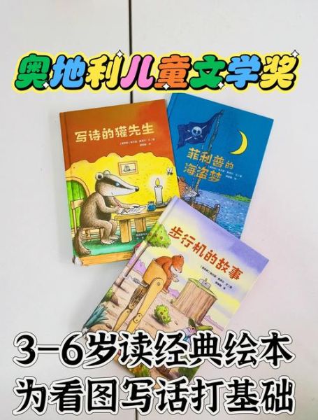 儿童百科绘本怎么选_适合几岁孩子读