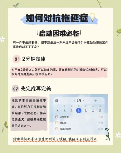 如何克服拖延症_拖延症的心理学解释