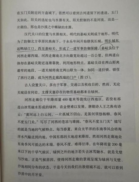 中国地理百科适合什么人读_读书分享稿