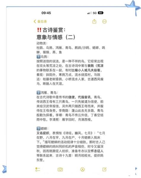 古诗情感有哪些_如何鉴赏古诗情感