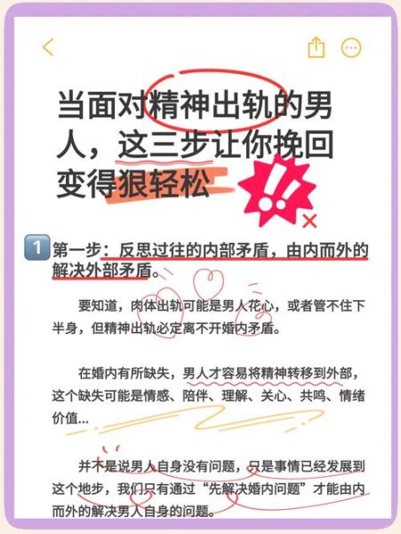 如何挽回出轨伴侣_出轨后还能信任吗