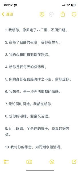 女生说我想你代表什么_女生说我想你怎么办