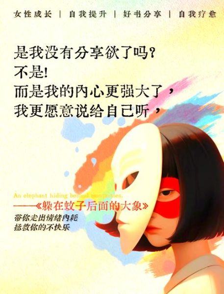 大象电影心理学_如何理解压抑与救赎