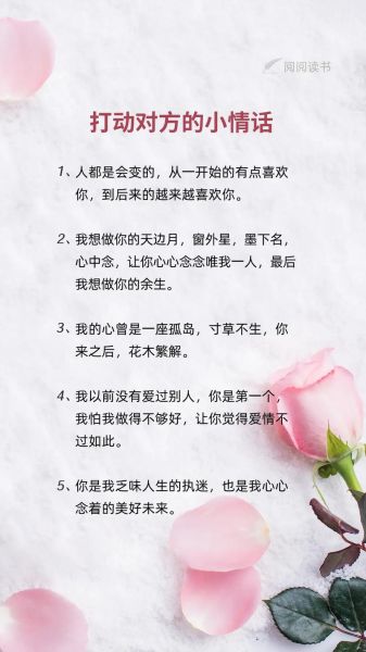 告白表达什么情感_如何打动对方