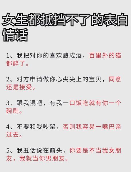 告白表达什么情感_如何打动对方