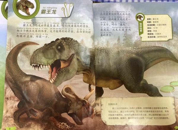 恐龙大百科有哪些书_恐龙入门读什么书