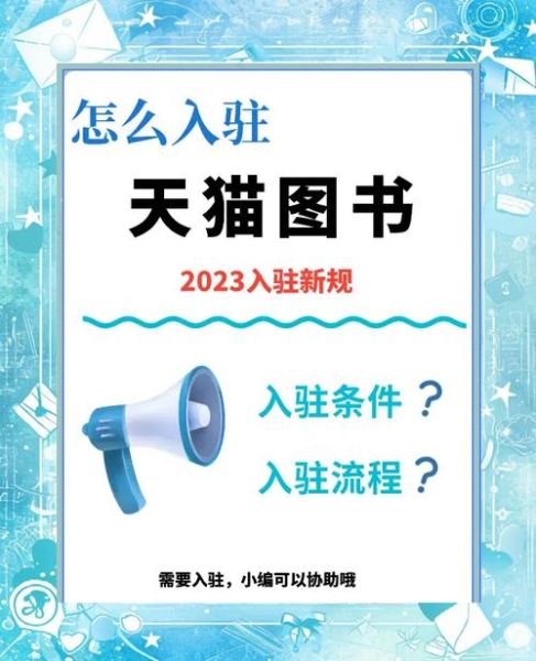 天猫读书百科是什么_怎么使用