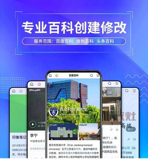 百度百科怎么创建_百度百科创建流程是什么