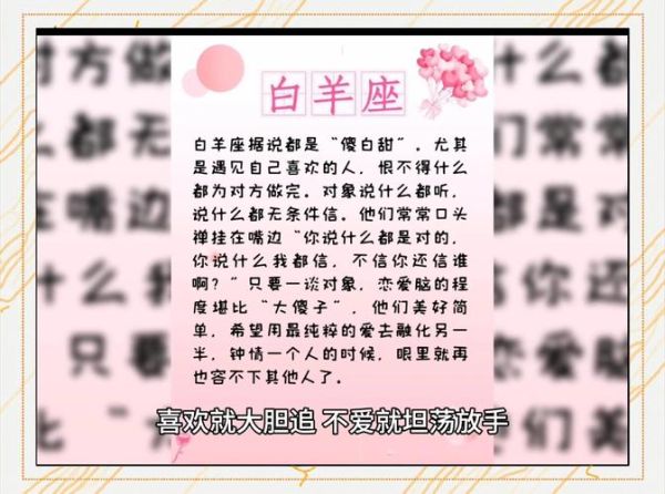 白羊座喜欢一个人会主动吗_白羊表达爱意的方式