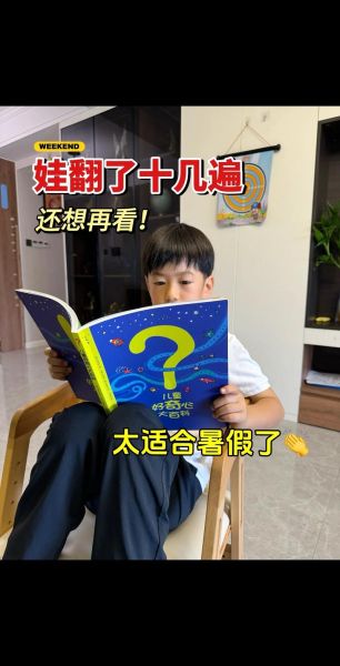 少儿百科全书适合几岁孩子_读书娃百科全书怎么用