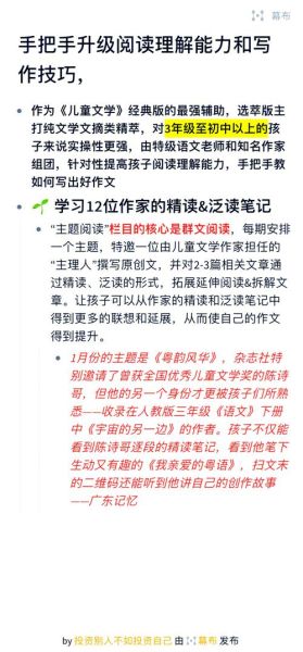 雯雯讲百科读书写作_如何提高写作效率