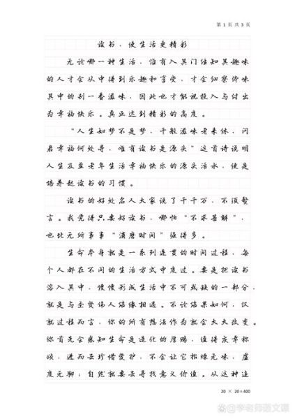 雯雯讲百科读书写作_如何提高写作效率