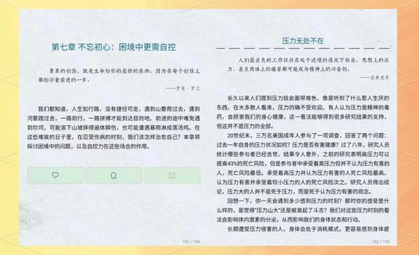 如何运用心理学写作技巧_心理学写作如何影响读者