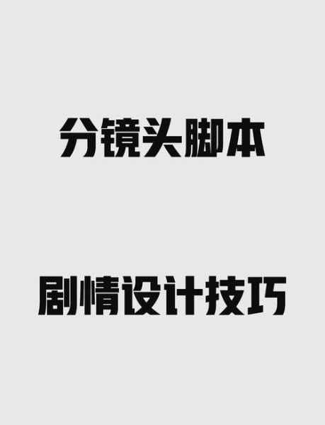 镜头情感表达技巧_如何让观众一秒入戏