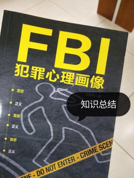 犯罪心理动因是什么_犯罪心理画像技术