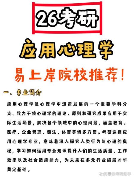 什么是心理学_心理学如何应用