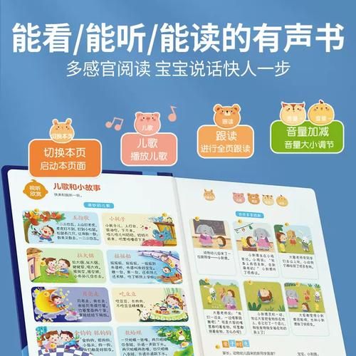 手指点读书启蒙百科_适合几岁孩子