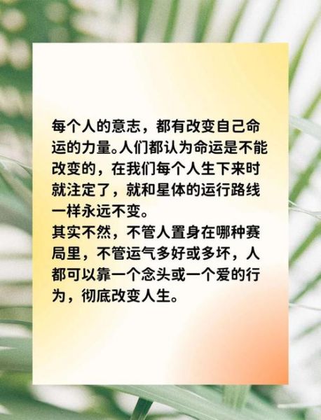 命运可以改变吗_如何面对命运的情感表达