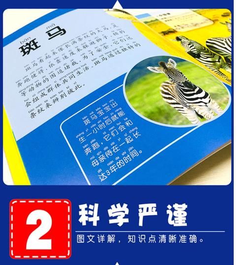动物大百科必读书有哪些_适合孩子看的动物百科推荐