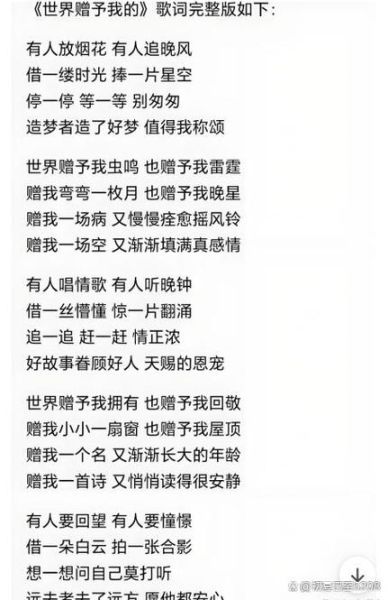 洛桑歌曲表达什么情感_如何理解