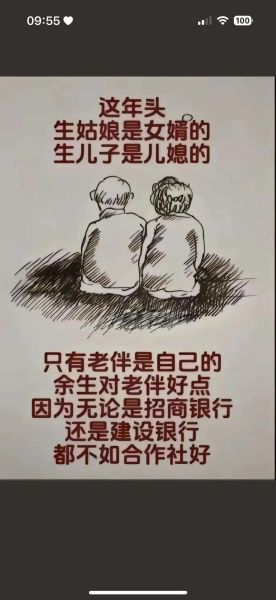 老伴是什么_老伴意味着什么