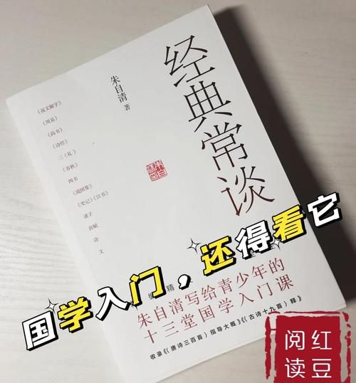 国学入门书籍有哪些_如何系统阅读