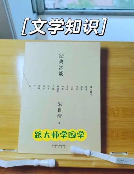 国学入门书籍有哪些_如何系统阅读