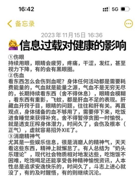 为什么_信息过载会削弱传播效果