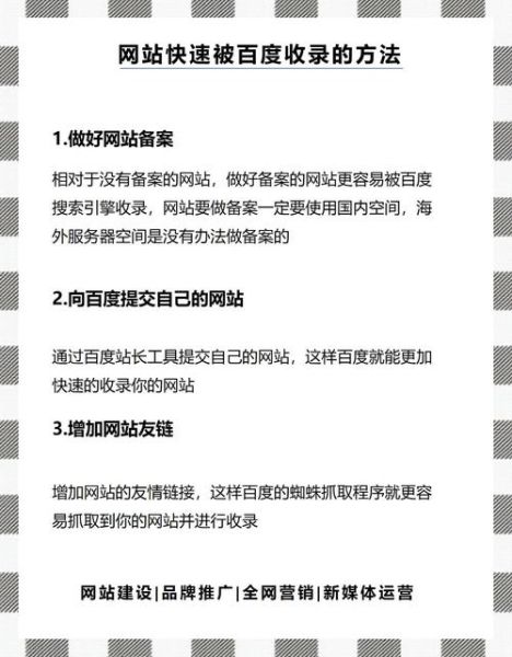 为什么网站收录慢_如何快速提升网站收录