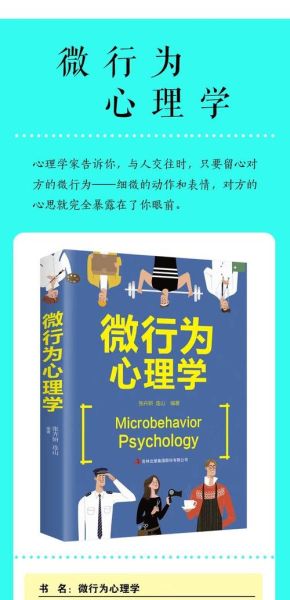 心理学与生活免费阅读_如何真正改变日常行为