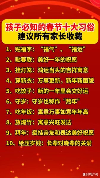 春节为什么要贴春联_贴春联的由来和寓意
