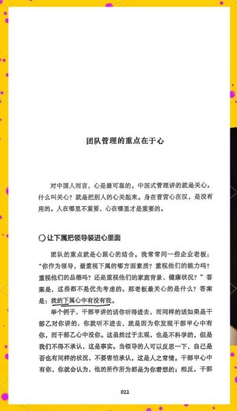 如何提升团队凝聚力_管理心理学研究