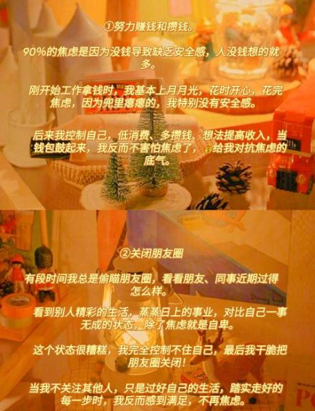 女生如何克服社交焦虑_女生为什么总是想太多