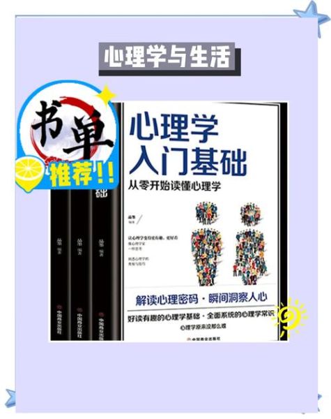 心理学与生活电子书_如何应用心理学提升幸福感