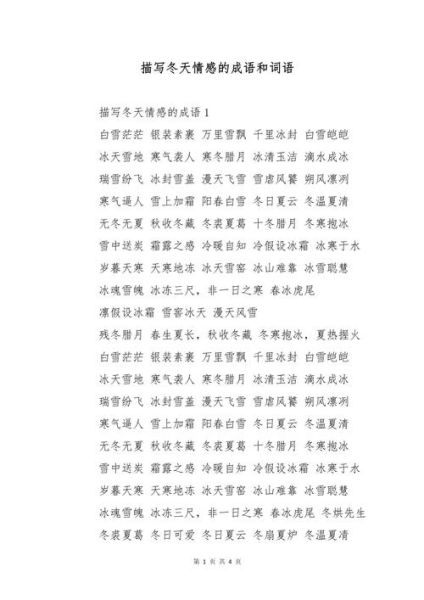 表达情感词语有哪些_如何运用表达情感词语