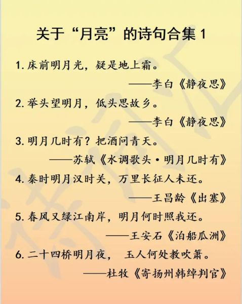 月亮表达的情感有哪些_如何用诗句写月亮