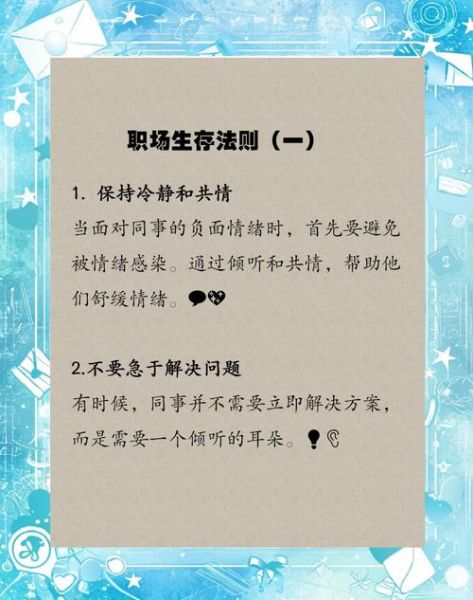 如何表达情绪_情绪处理技巧