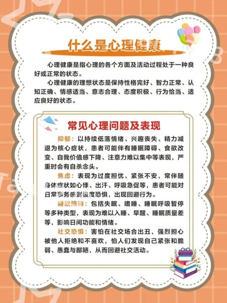 如何缓解焦虑情绪_青少年心理健康教育