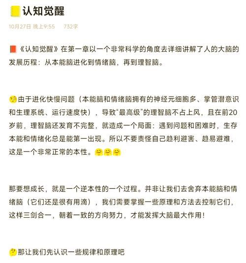 如何提升自我认知_自我认知的心理学密码