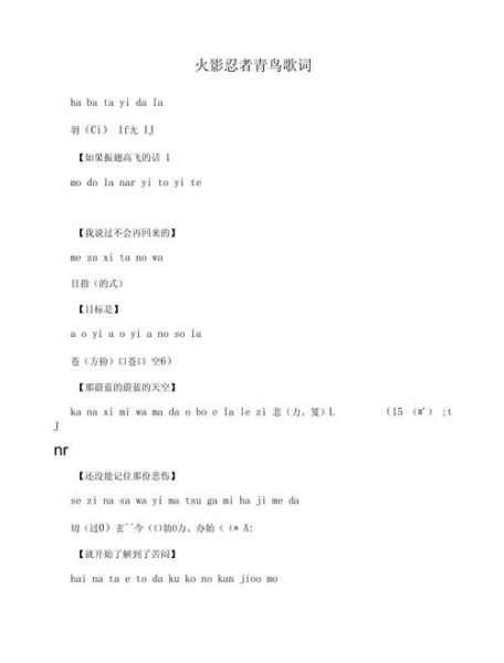 忍者歌词表达了什么情感_如何理解忍者歌曲的深层含义