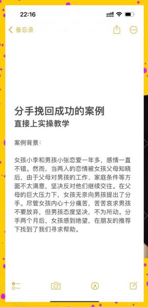 分手后如何挽回感情_情感修复的5个关键步骤