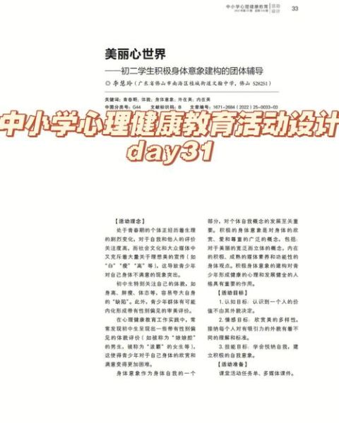 心理学讲座心得_如何提升自我认知