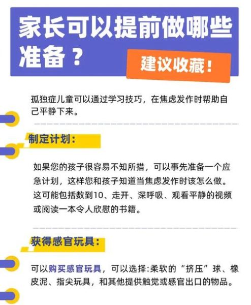 儿童情绪调节能力如何培养_家长干预策略有哪些
